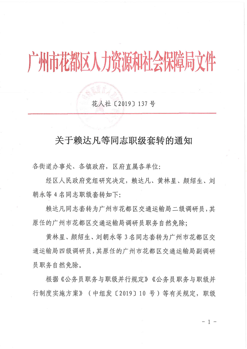 金岘村民委员会人事任命揭晓，塑造未来，焕发新活力