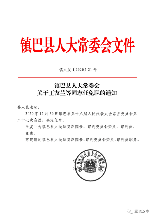 喜德县公路运输管理事业单位人事任命，塑造交通领域未来领导力