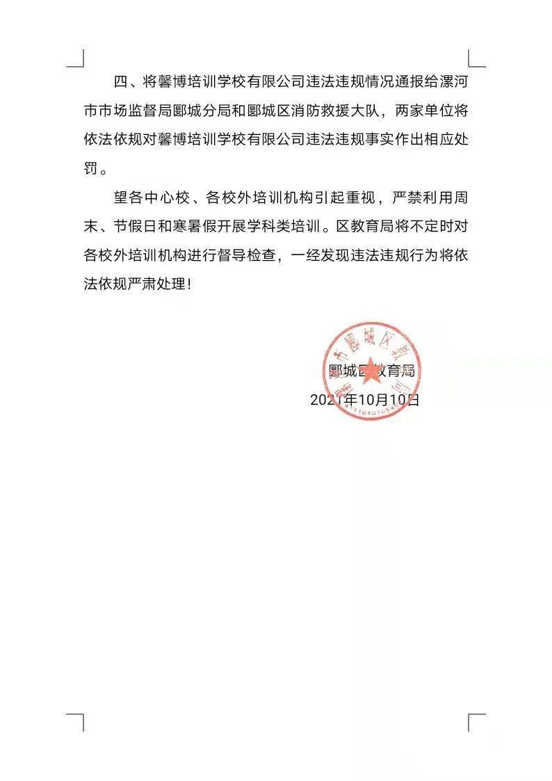 溪湖区教育局人事任命重塑教育格局，引领未来教育之光