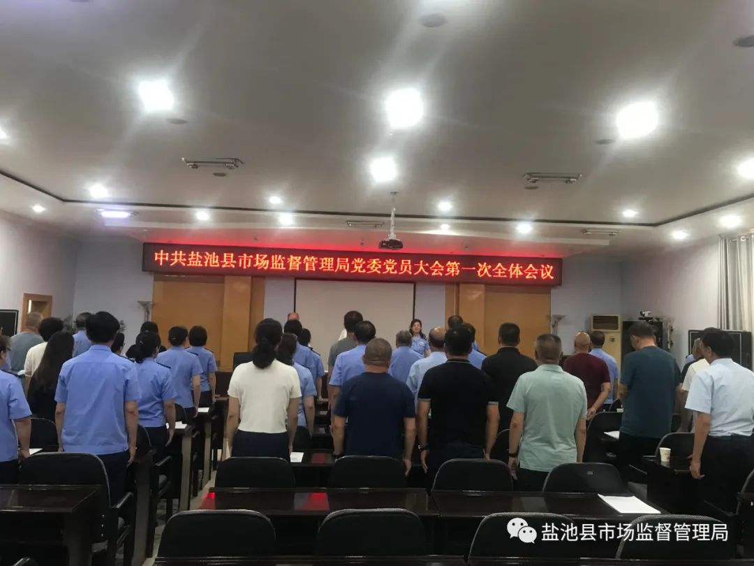 浠水县市场监管局人事任命推动市场监管事业再上新台阶