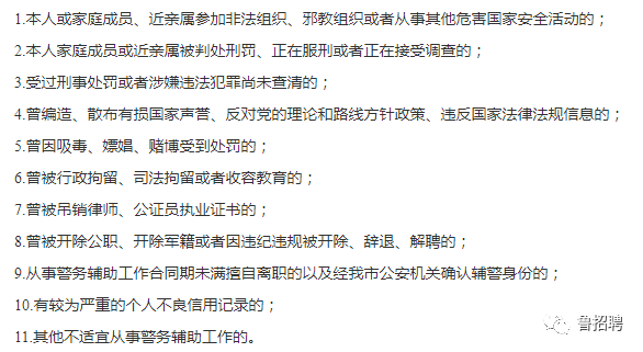 市中区公安局最新招聘信息全面解析